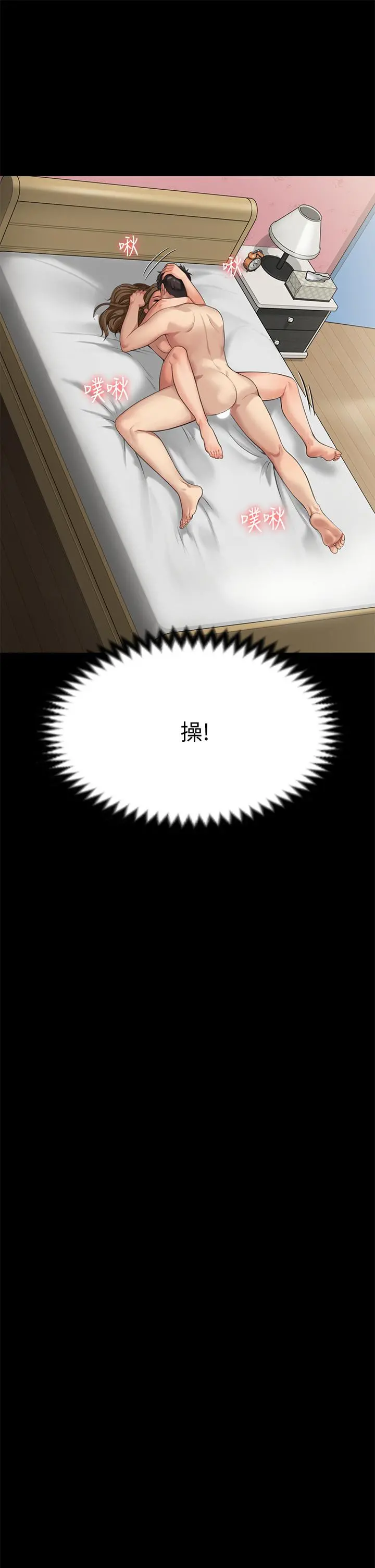傀儡 第219话-只有骏彪妈有这个价值 第50页