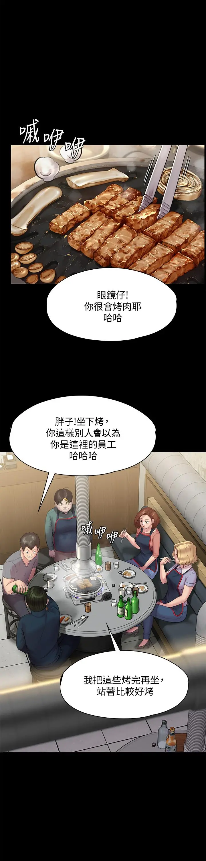 傀儡 第219话-只有骏彪妈有这个价值 第51页