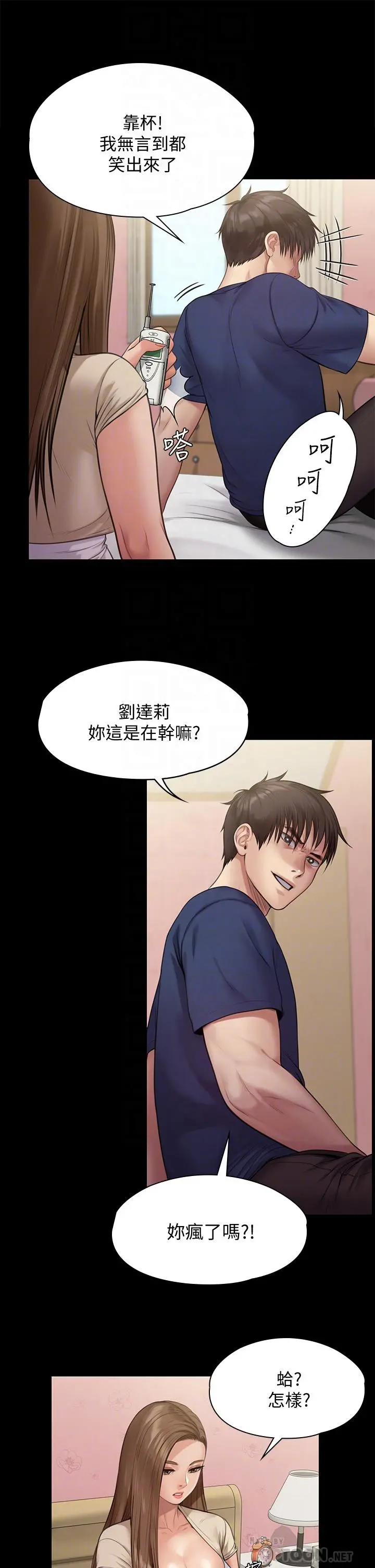 傀儡 第219话-只有骏彪妈有这个价值 第10页