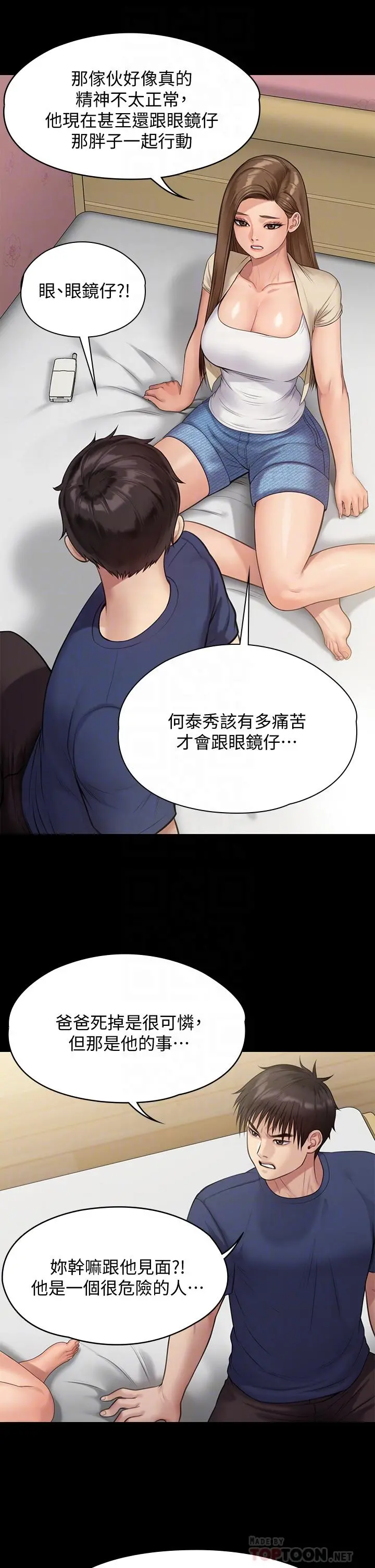 傀儡 第219话-只有骏彪妈有这个价值 第18页