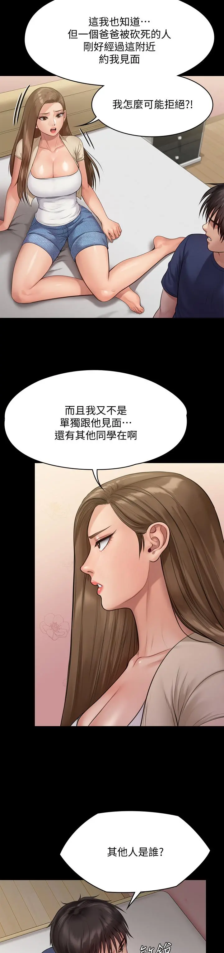 傀儡 第219话-只有骏彪妈有这个价值 第19页