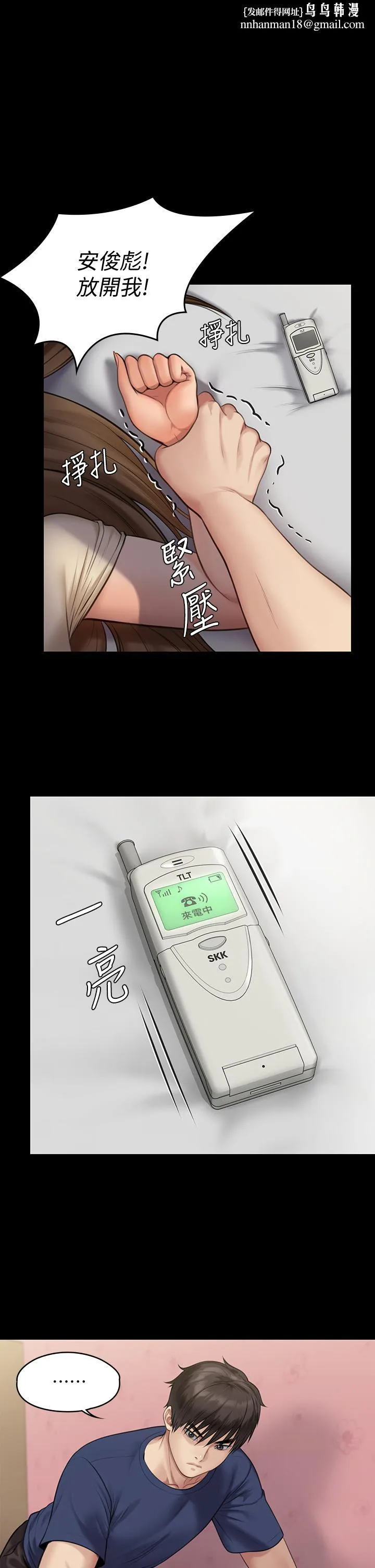 傀儡 第219话-只有骏彪妈有这个价值 第1页