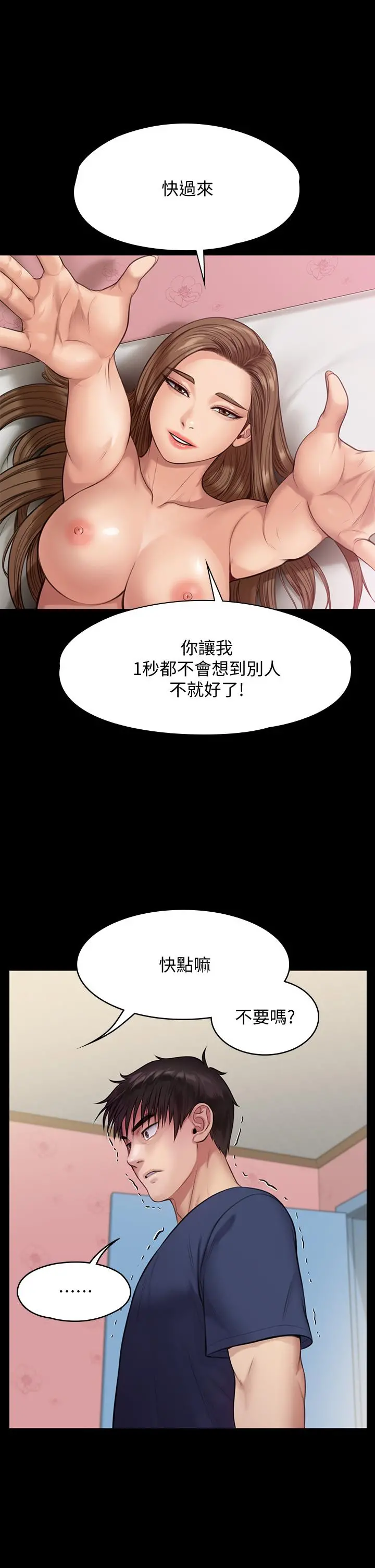 傀儡 第219话-只有骏彪妈有这个价值 第37页
