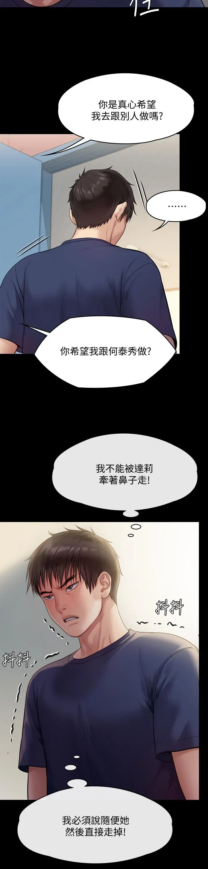 傀儡 第219话-只有骏彪妈有这个价值 第30页