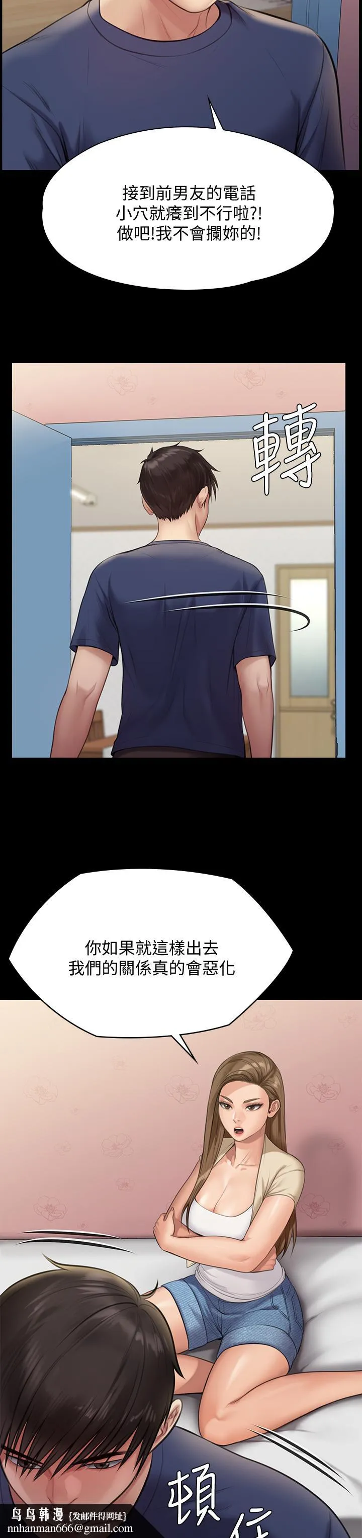傀儡 第219话-只有骏彪妈有这个价值 第29页