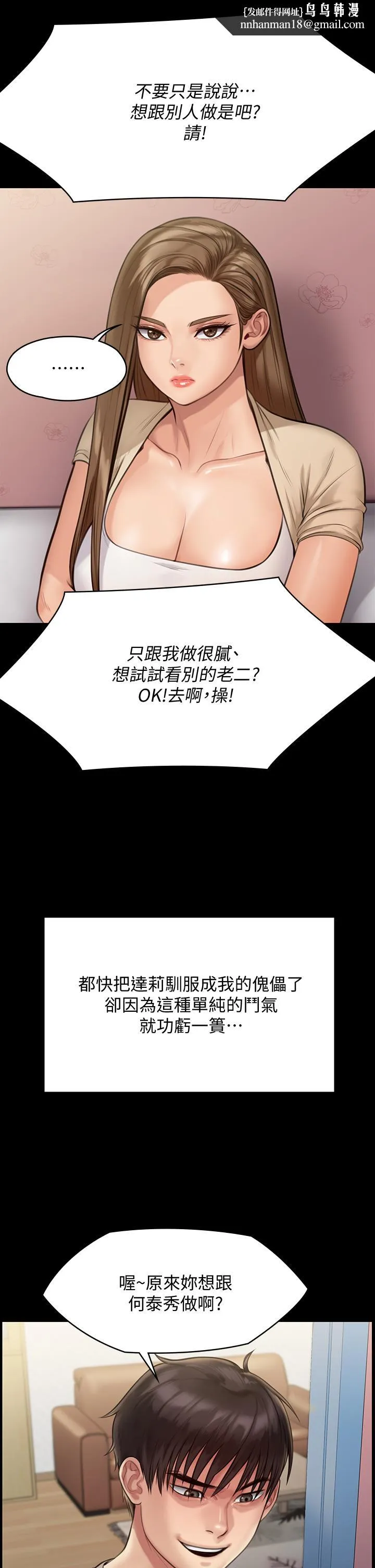 傀儡 第219话-只有骏彪妈有这个价值 第28页