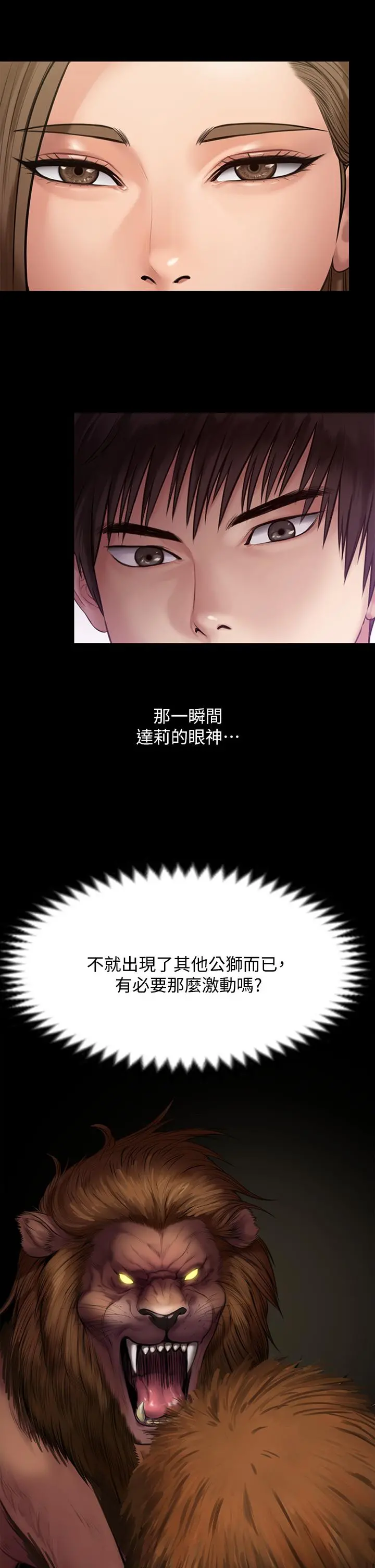 傀儡 第219话-只有骏彪妈有这个价值 第40页