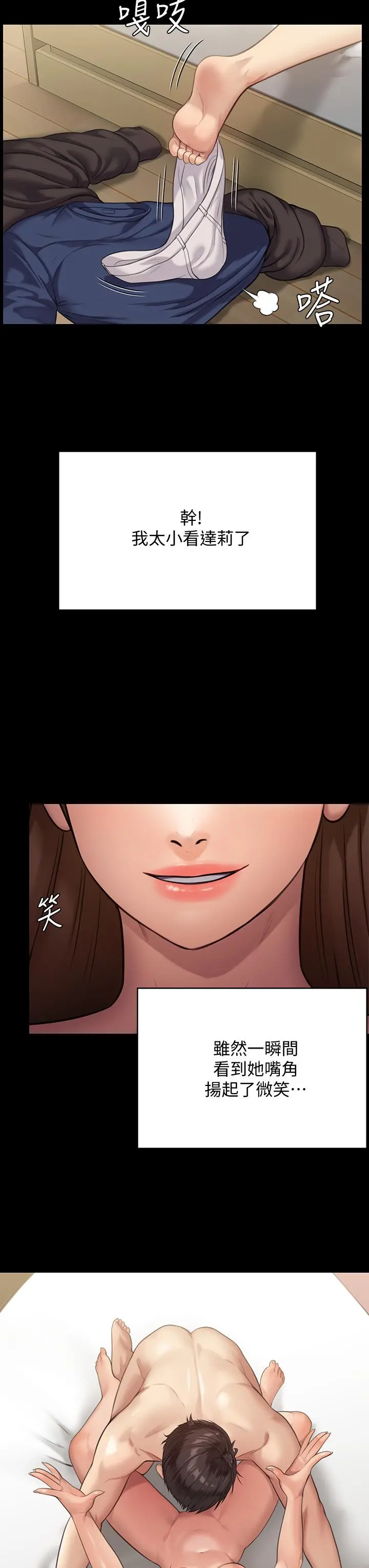傀儡 第219话-只有骏彪妈有这个价值 第47页