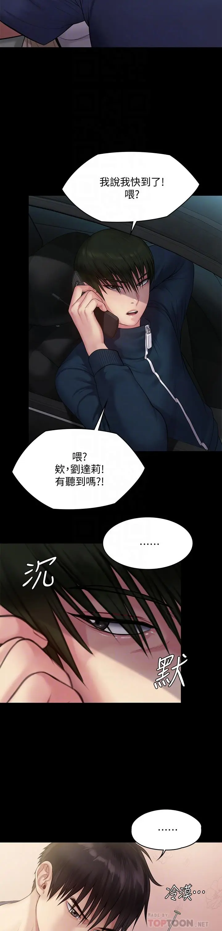 傀儡 第219话-只有骏彪妈有这个价值 第6页