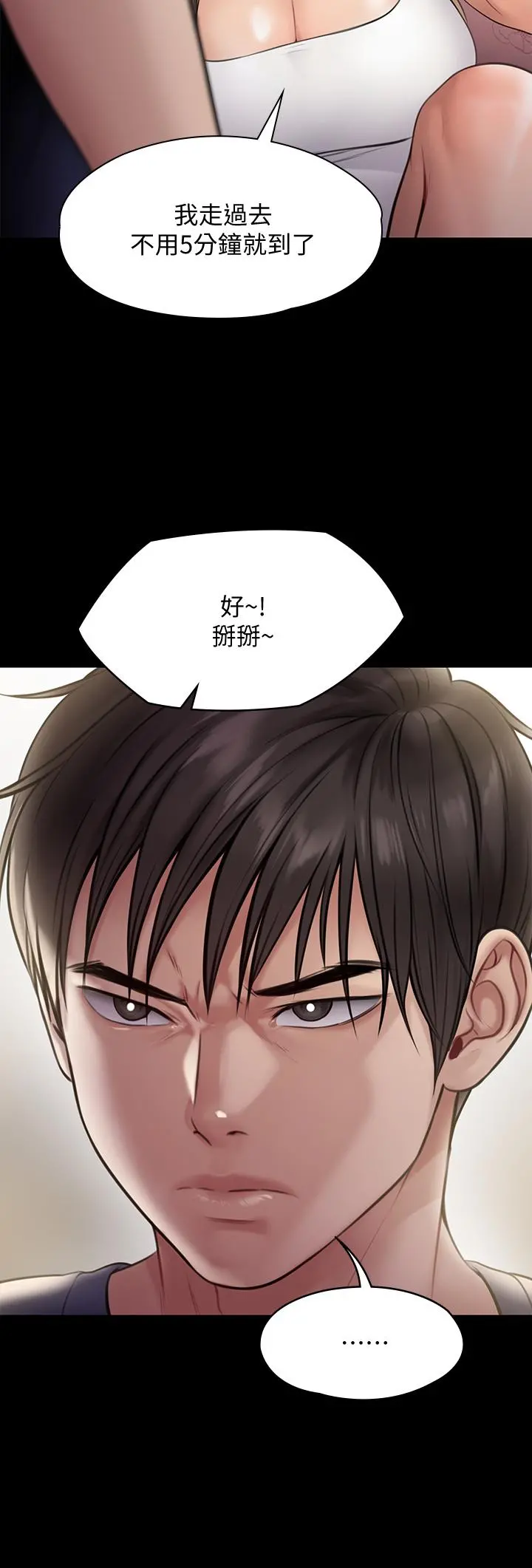 傀儡 第219话-只有骏彪妈有这个价值 第9页