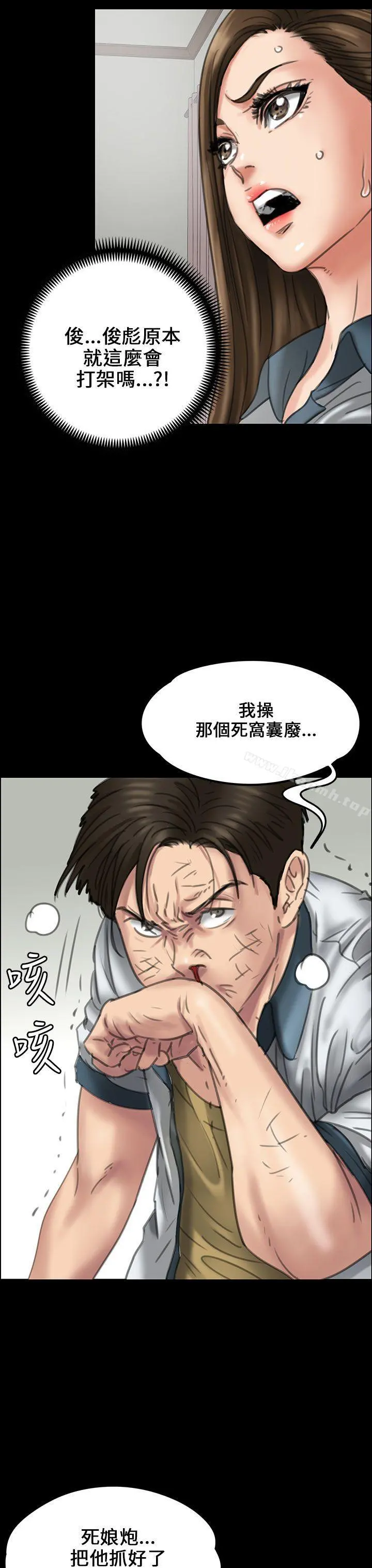 傀儡 第20话 第32页