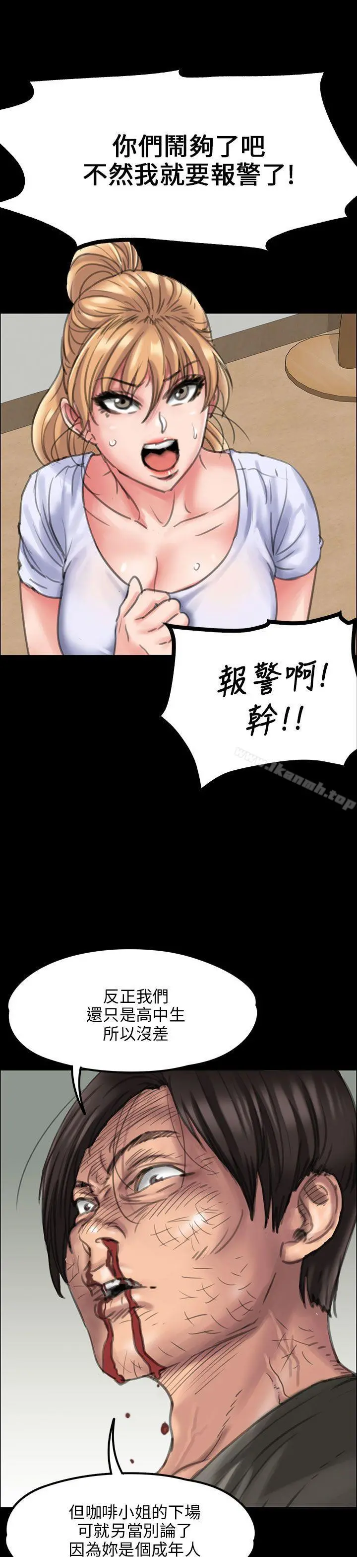 傀儡 第20话 第35页