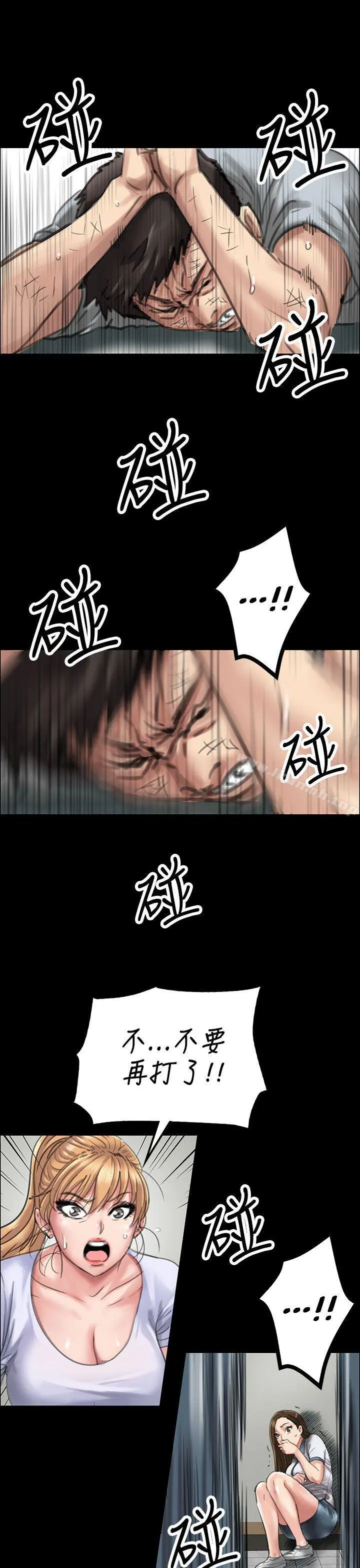 傀儡 第20话 第41页