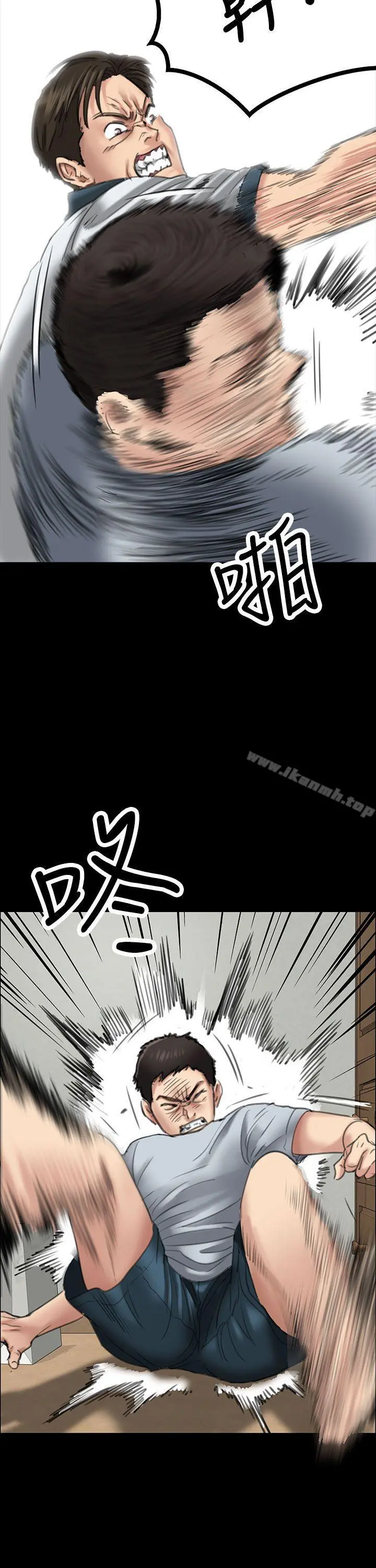 傀儡 第20话 第16页