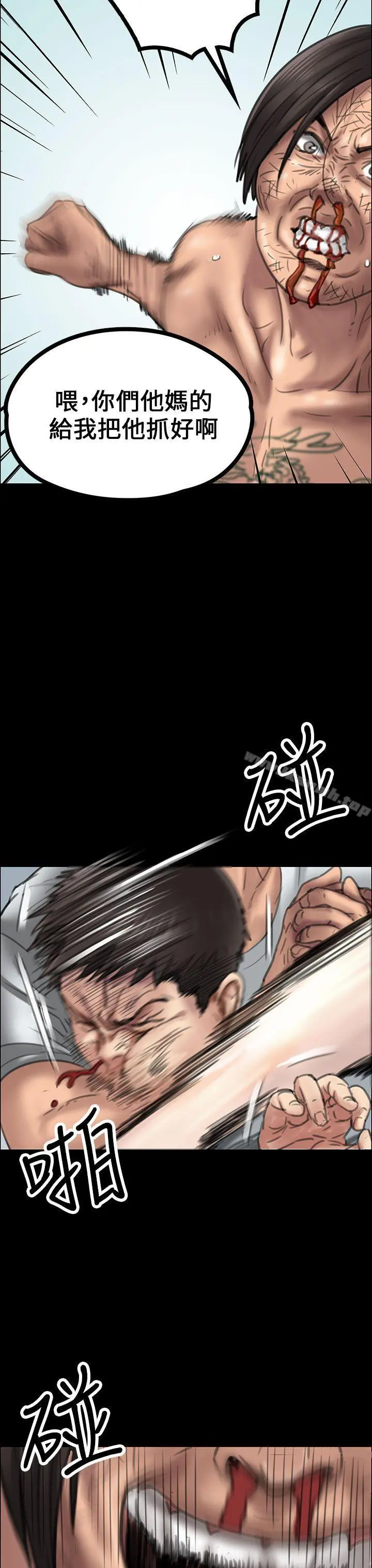 傀儡 第20话 第37页