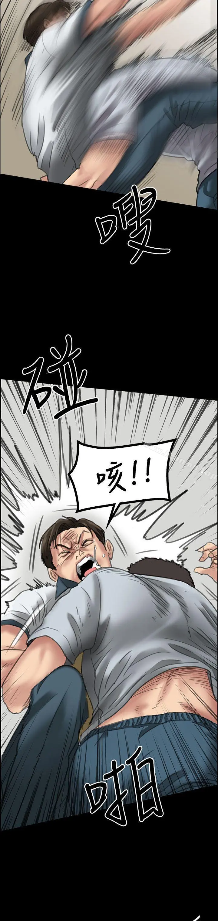 傀儡 第20话 第21页