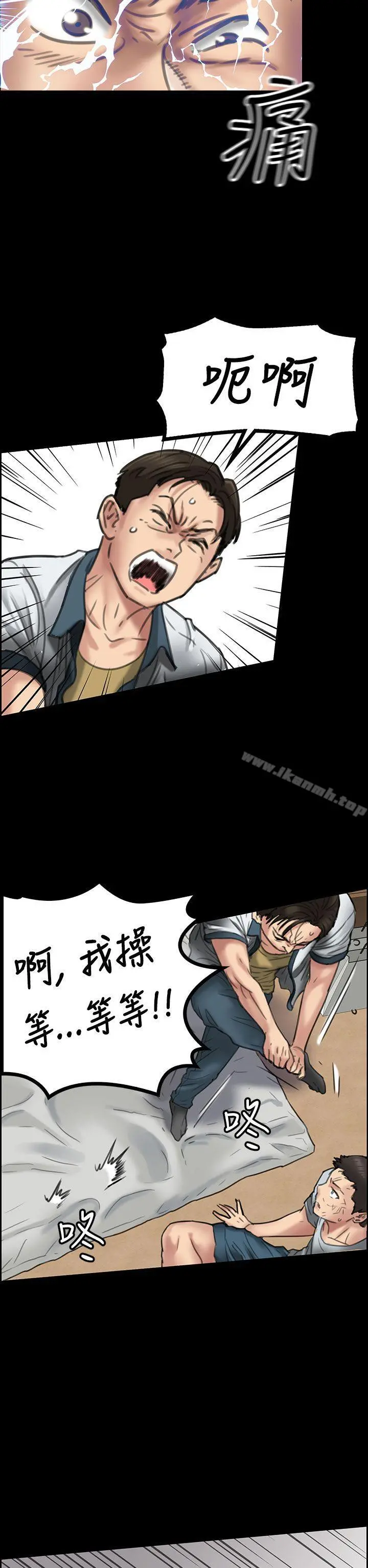 傀儡 第20话 第19页