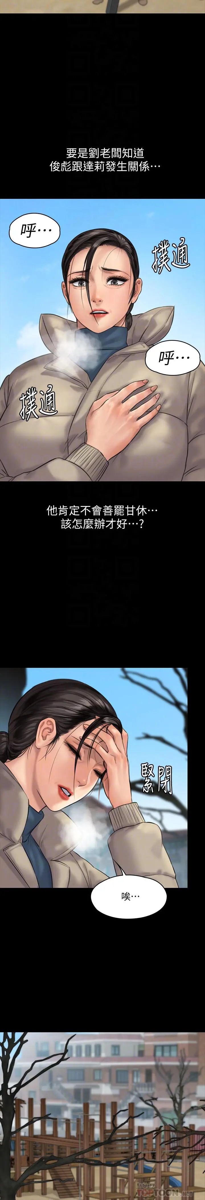 傀儡 第133话-报復禽兽不如的大人 第6页