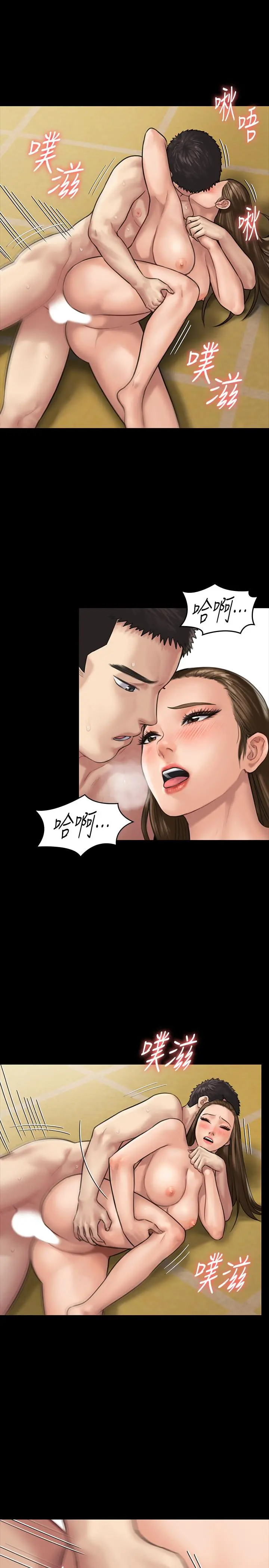 傀儡 第133话-报復禽兽不如的大人 第21页