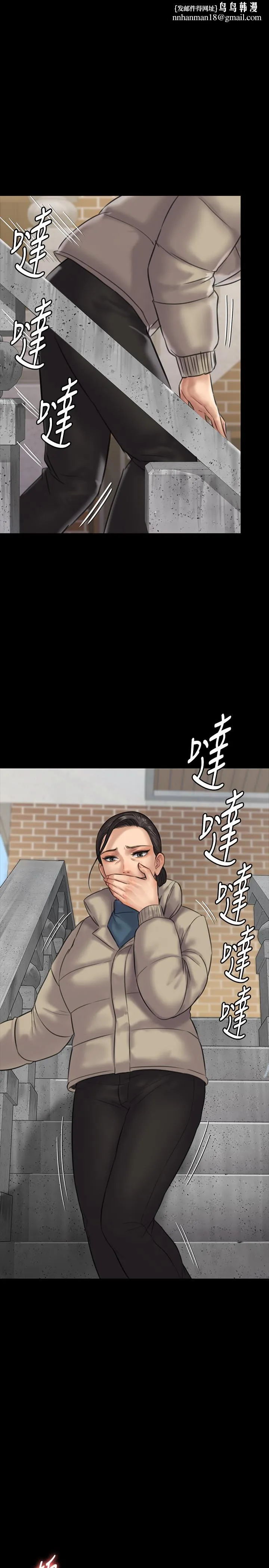 傀儡 第133话-报復禽兽不如的大人 第1页