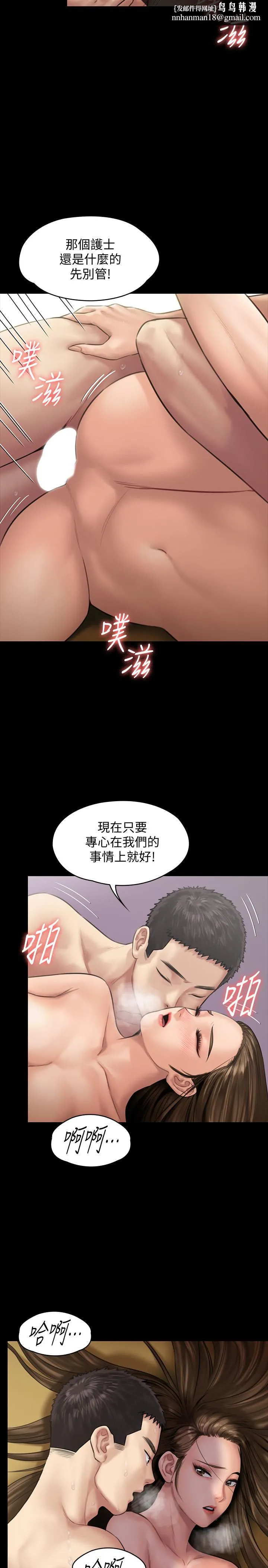 傀儡 第133话-报復禽兽不如的大人 第19页