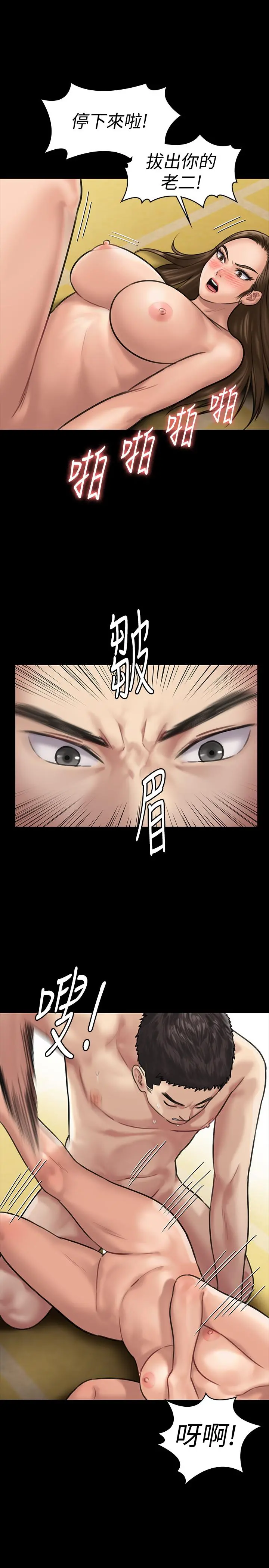傀儡 第133话-报復禽兽不如的大人 第13页
