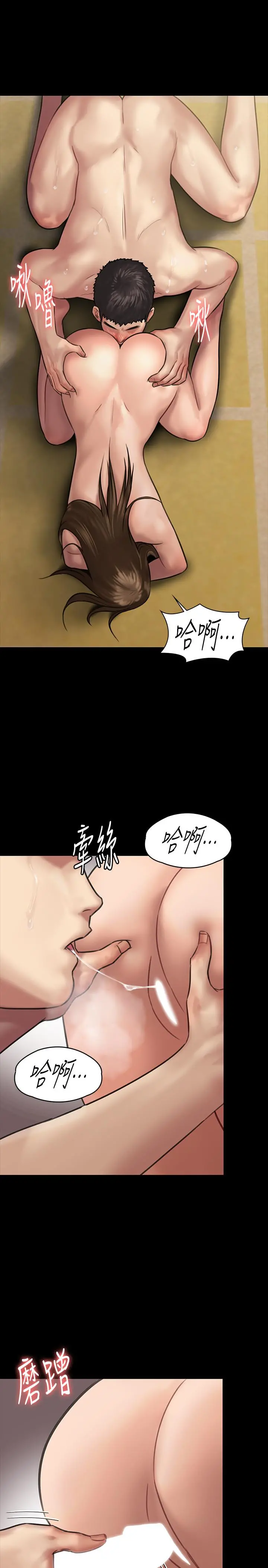 傀儡 第133话-报復禽兽不如的大人 第29页