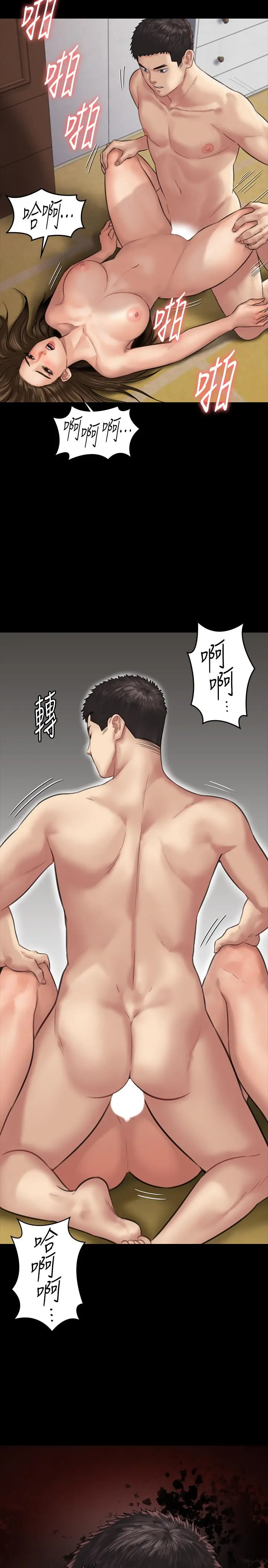 傀儡 第133话-报復禽兽不如的大人 第2页