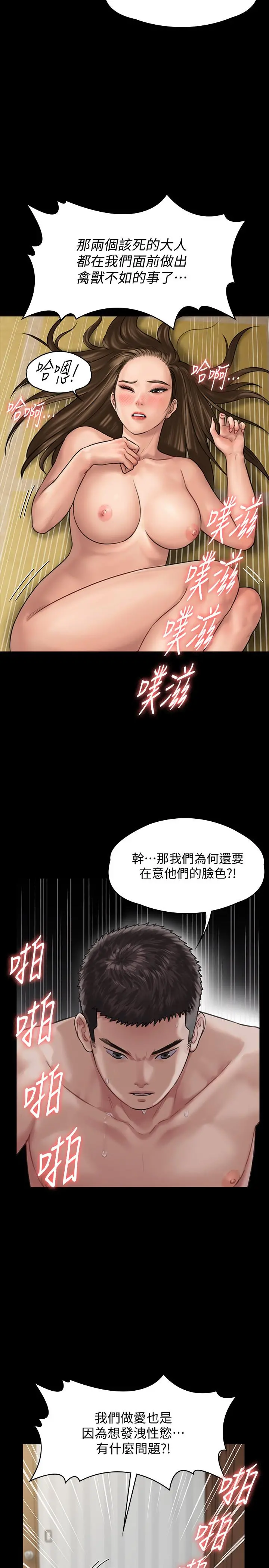 傀儡 第133话-报復禽兽不如的大人 第15页