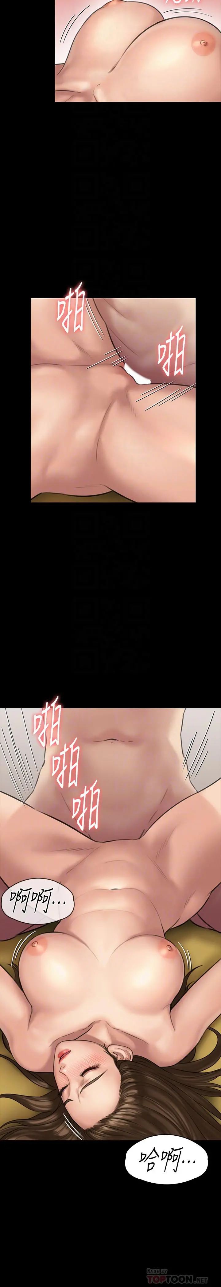 傀儡 第133话-报復禽兽不如的大人 第8页