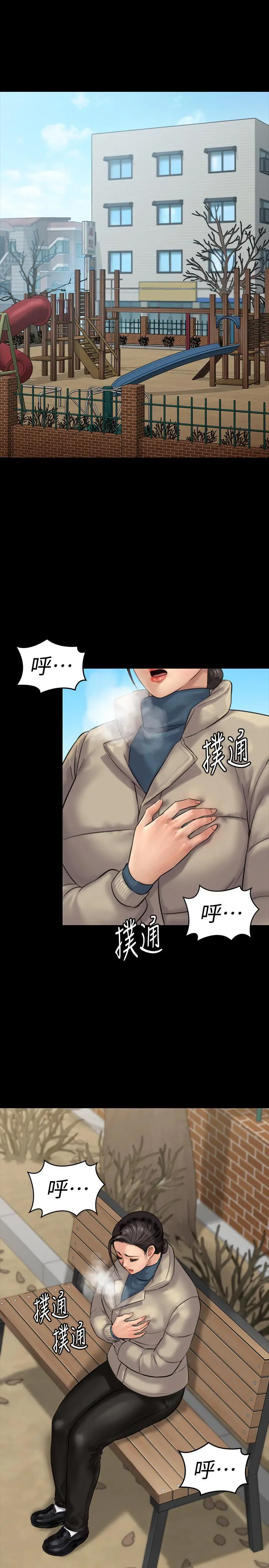傀儡 第133话-报復禽兽不如的大人 第5页