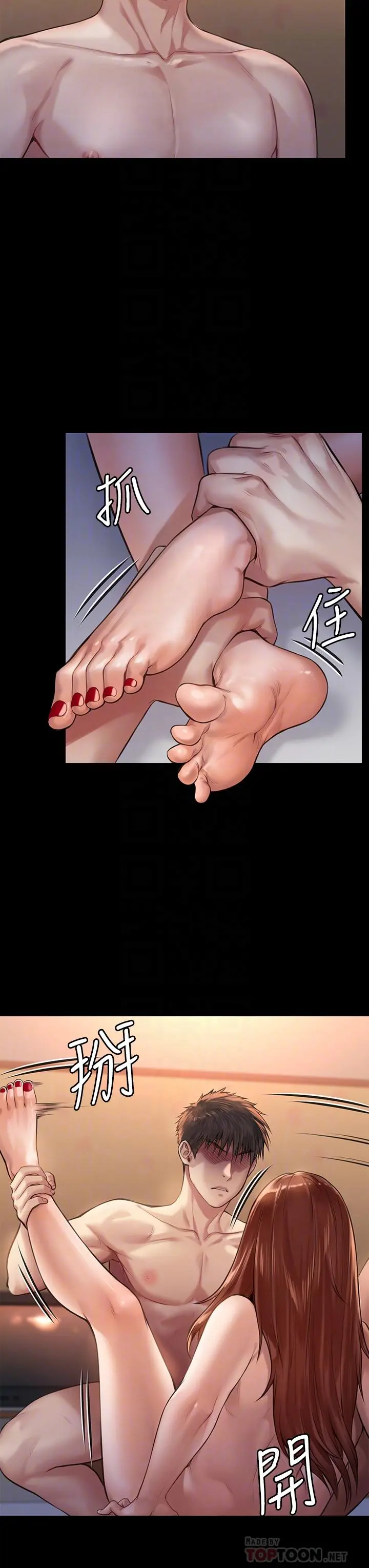 傀儡 第199话-你女儿正在我身下喘息 第12页
