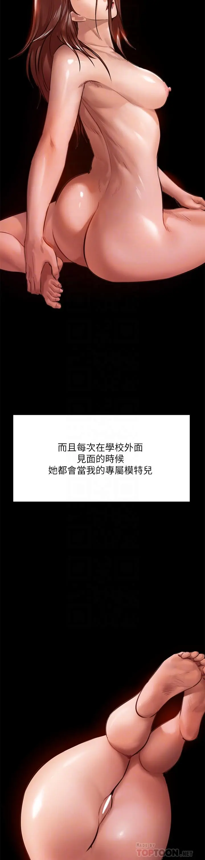 傀儡 第199话-你女儿正在我身下喘息 第8页