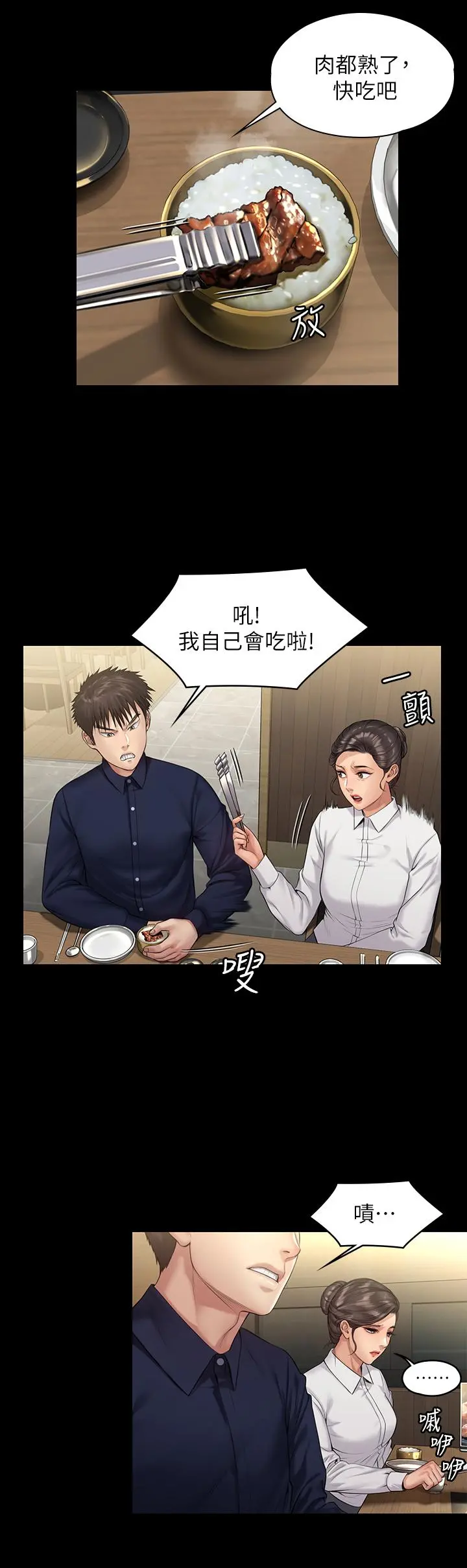 傀儡 第199话-你女儿正在我身下喘息 第41页