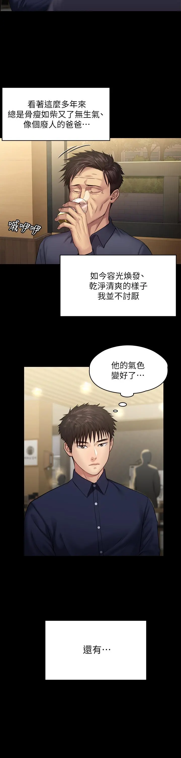 傀儡 第199话-你女儿正在我身下喘息 第40页