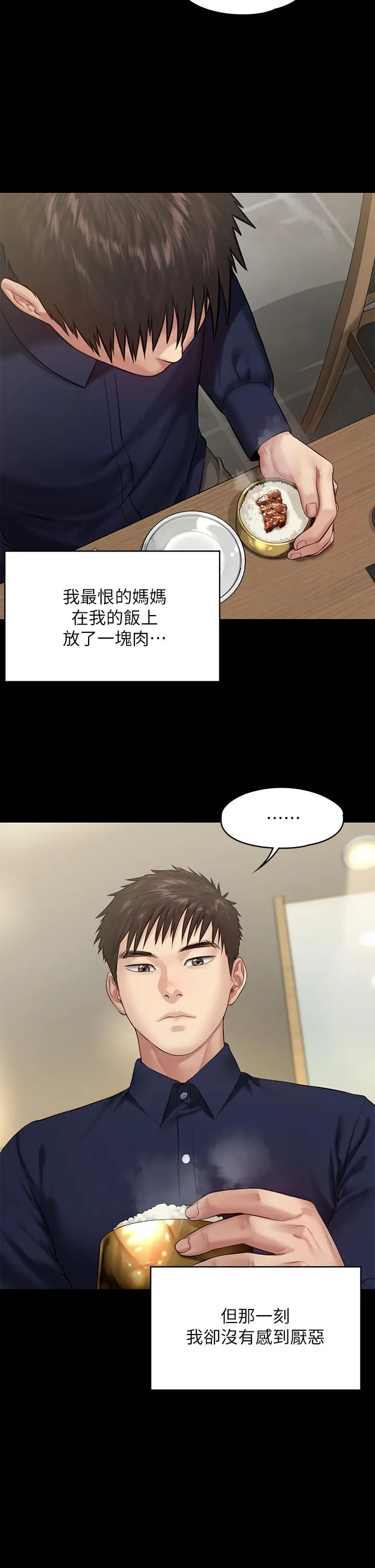 傀儡 第199话-你女儿正在我身下喘息 第43页