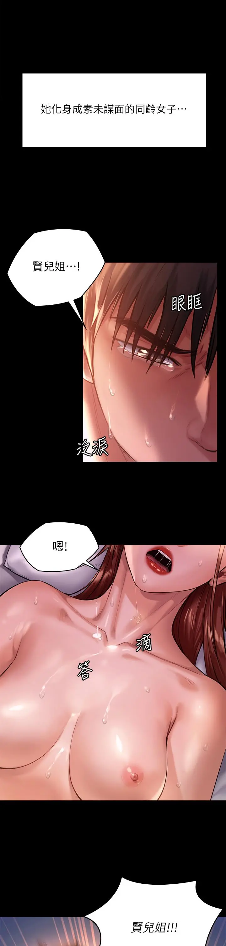 傀儡 第199话-你女儿正在我身下喘息 第15页