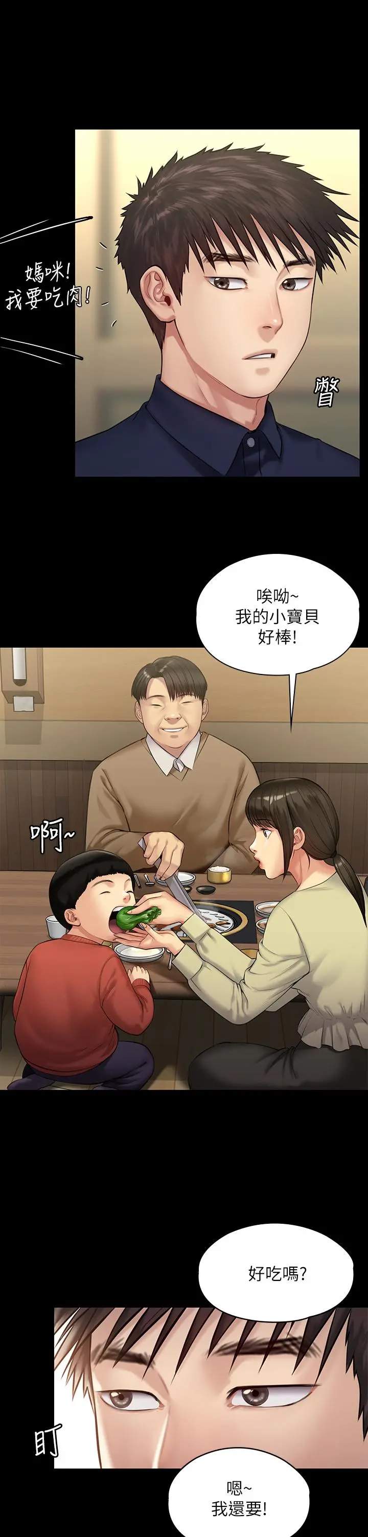 傀儡 第199话-你女儿正在我身下喘息 第42页