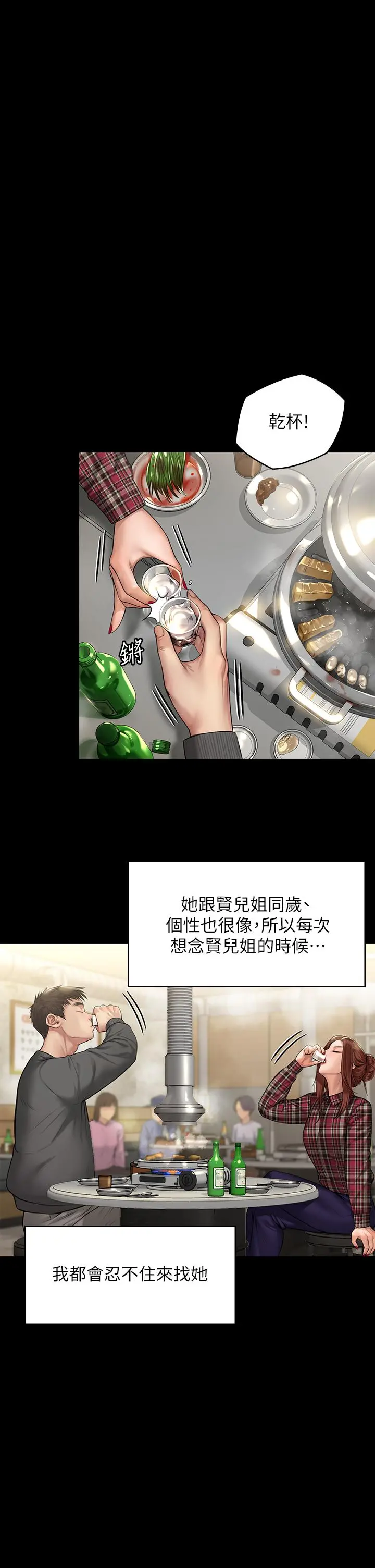 傀儡 第199话-你女儿正在我身下喘息 第5页