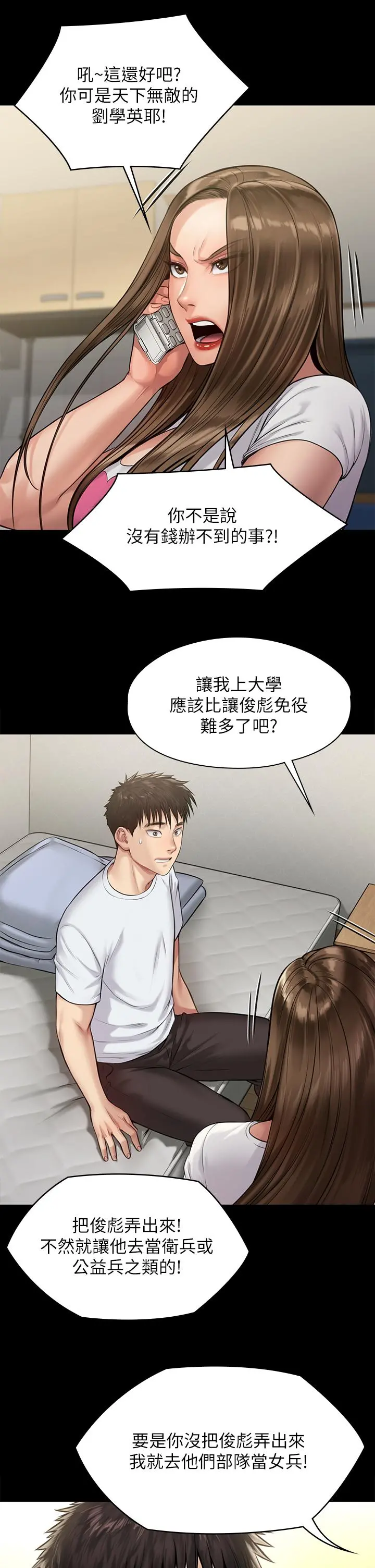 傀儡 第199话-你女儿正在我身下喘息 第30页