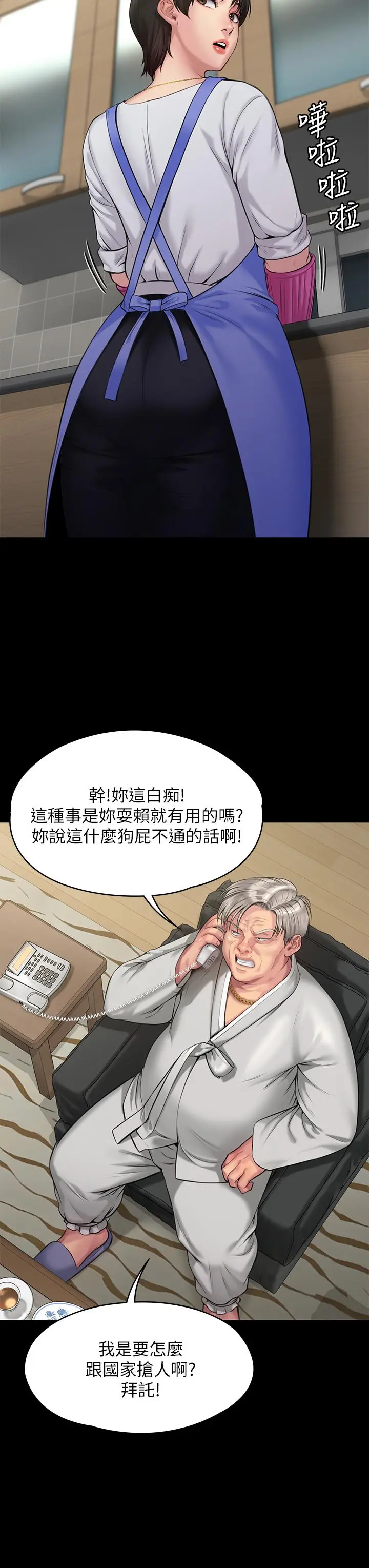 傀儡 第199话-你女儿正在我身下喘息 第29页