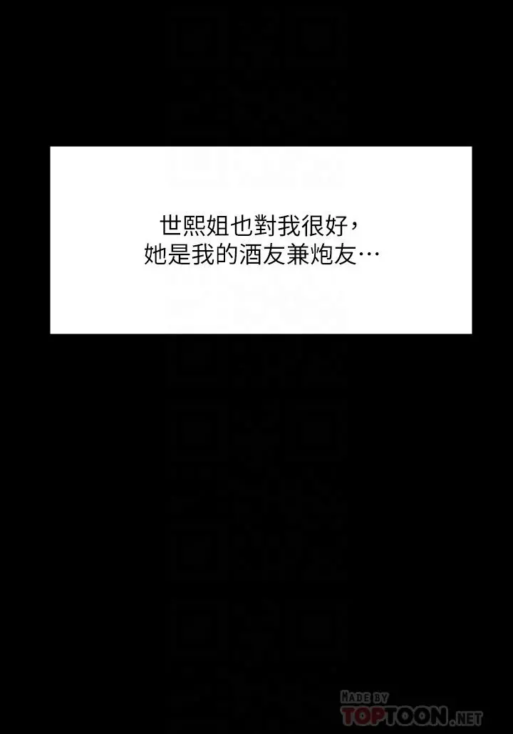 傀儡 第199话-你女儿正在我身下喘息 第6页