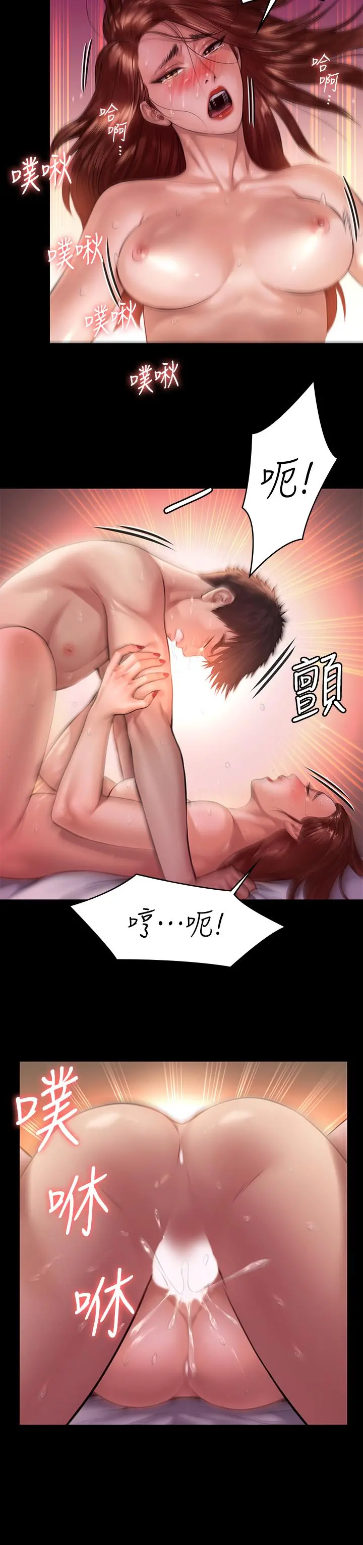 傀儡 第199话-你女儿正在我身下喘息 第17页