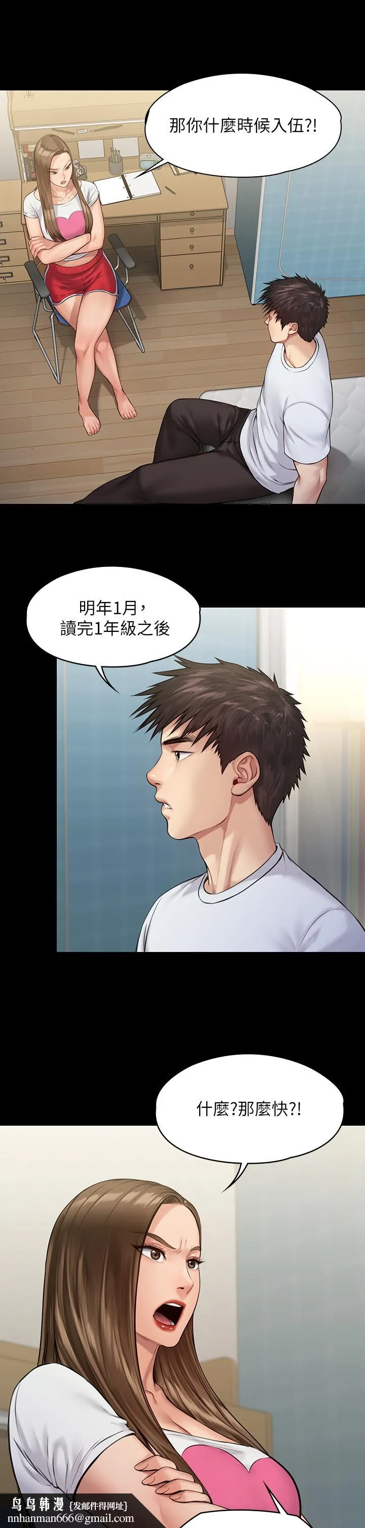 傀儡 第199话-你女儿正在我身下喘息 第25页