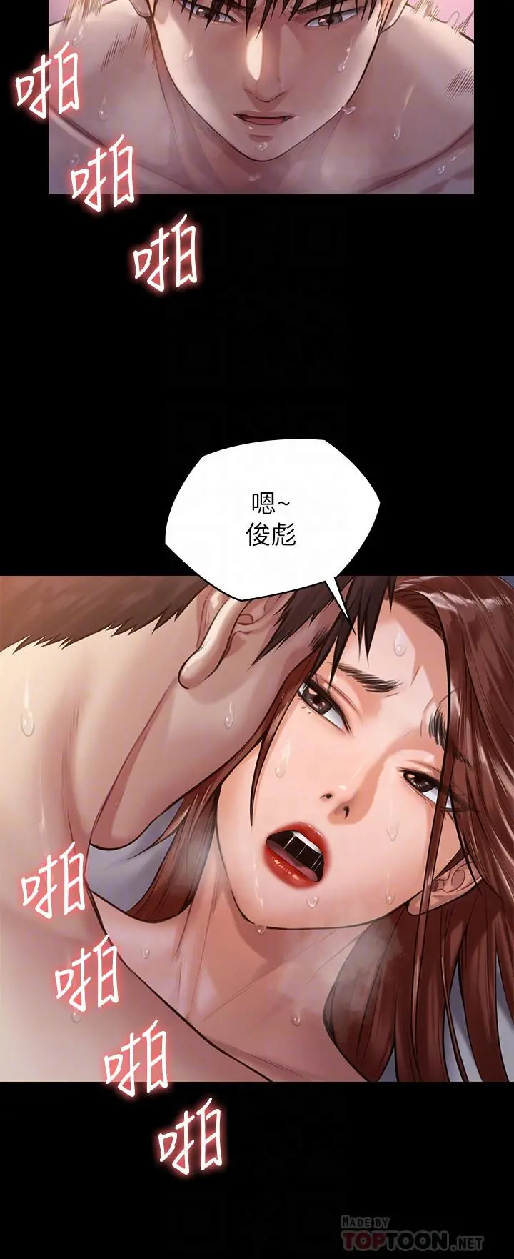 傀儡 第199话-你女儿正在我身下喘息 第14页