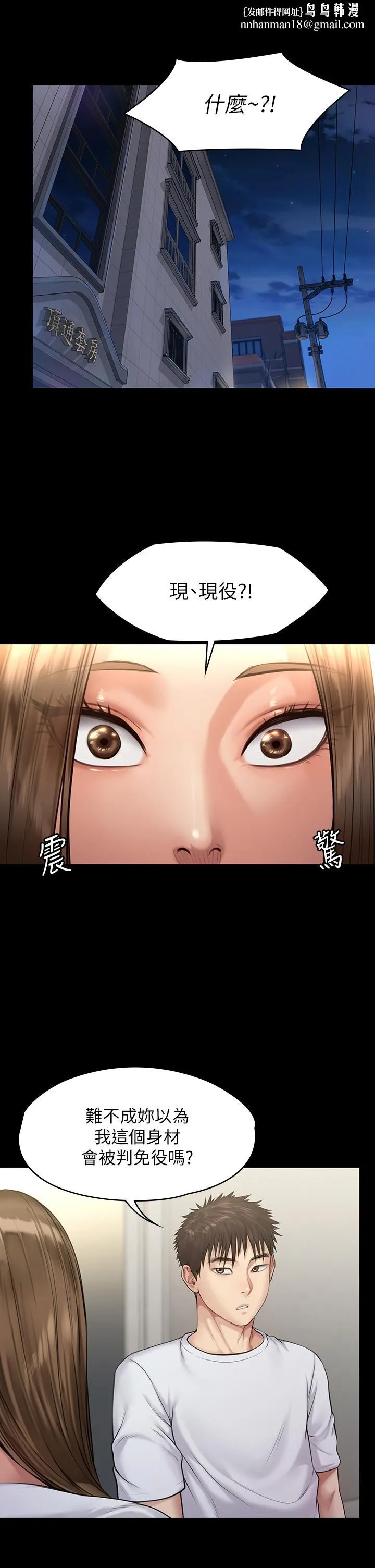 傀儡 第199话-你女儿正在我身下喘息 第24页