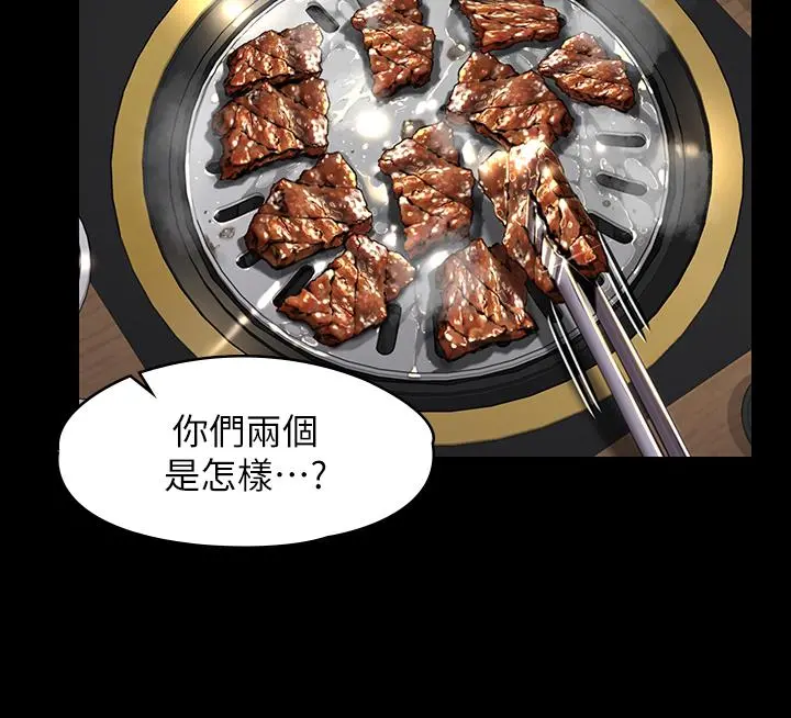 傀儡 第199话-你女儿正在我身下喘息 第36页