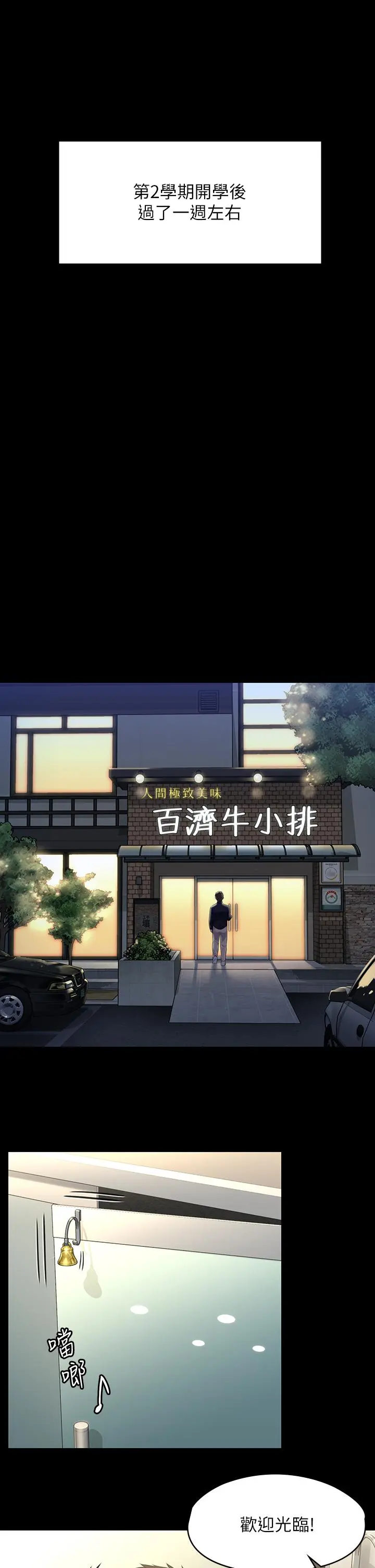 傀儡 第199话-你女儿正在我身下喘息 第32页