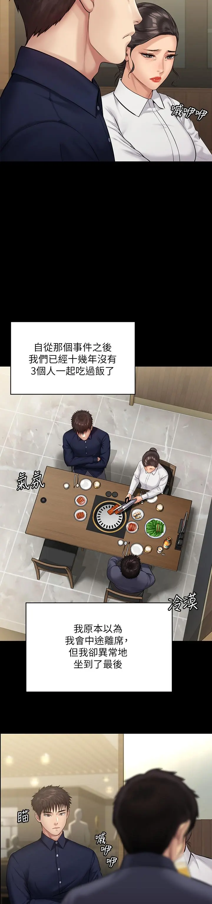 傀儡 第199话-你女儿正在我身下喘息 第39页