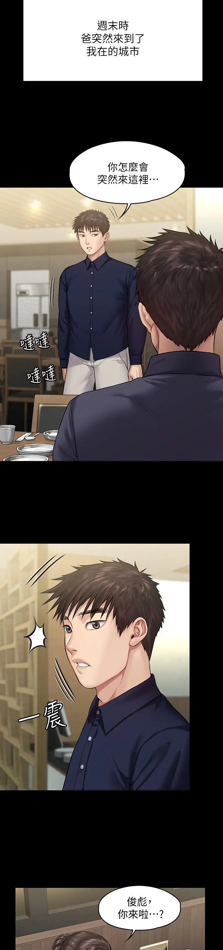 傀儡 第199话-你女儿正在我身下喘息 第34页